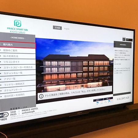 Prince Smart Inn Kyoto Sanjo Eksteriør billede