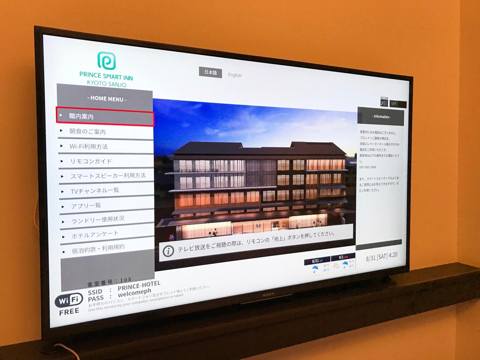 Prince Smart Inn Kyoto Sanjo Eksteriør billede